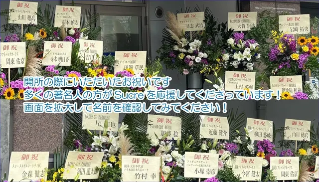 有名人にも・・・会えるかも・・・